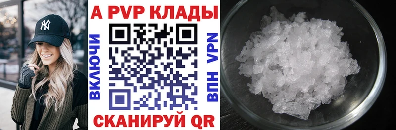 APVP крисы CK  Купить  Сим 