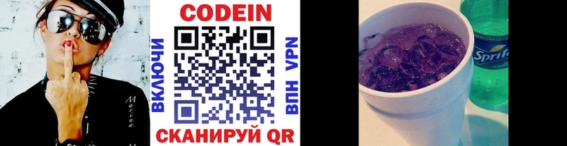 Купить закладки  Сим  Кодеин напиток Lean (лин) 