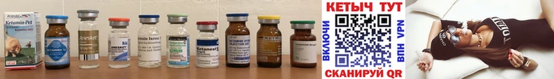 Кетамин ketamine  Купить закладки  Сим 